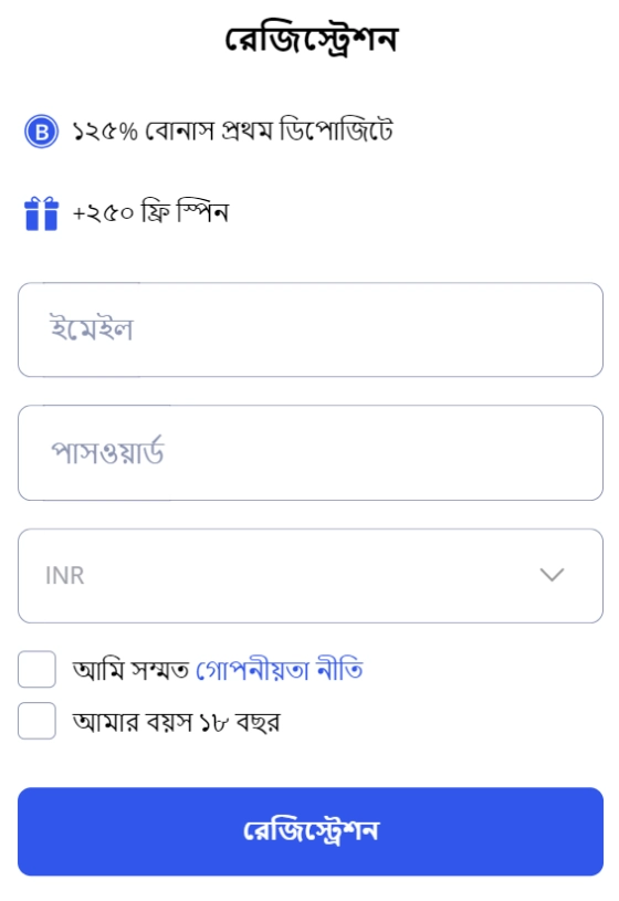 নিবন্ধন গাইড